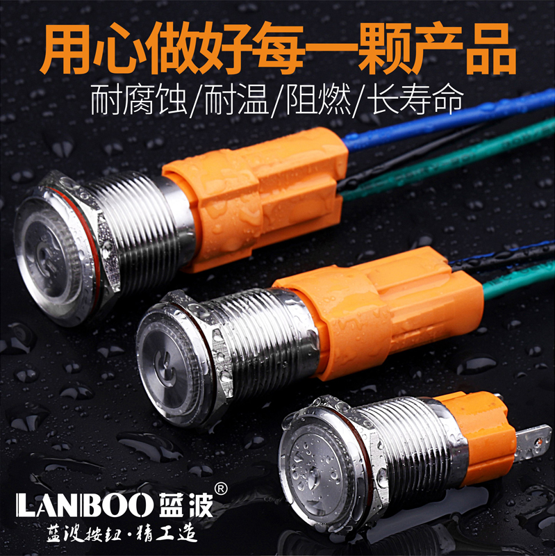 LB16B/19B (16mm/19mm大电流金属按钮开关，1NO功能，10A大电流带灯金属按钮开关自复自锁12V24V)