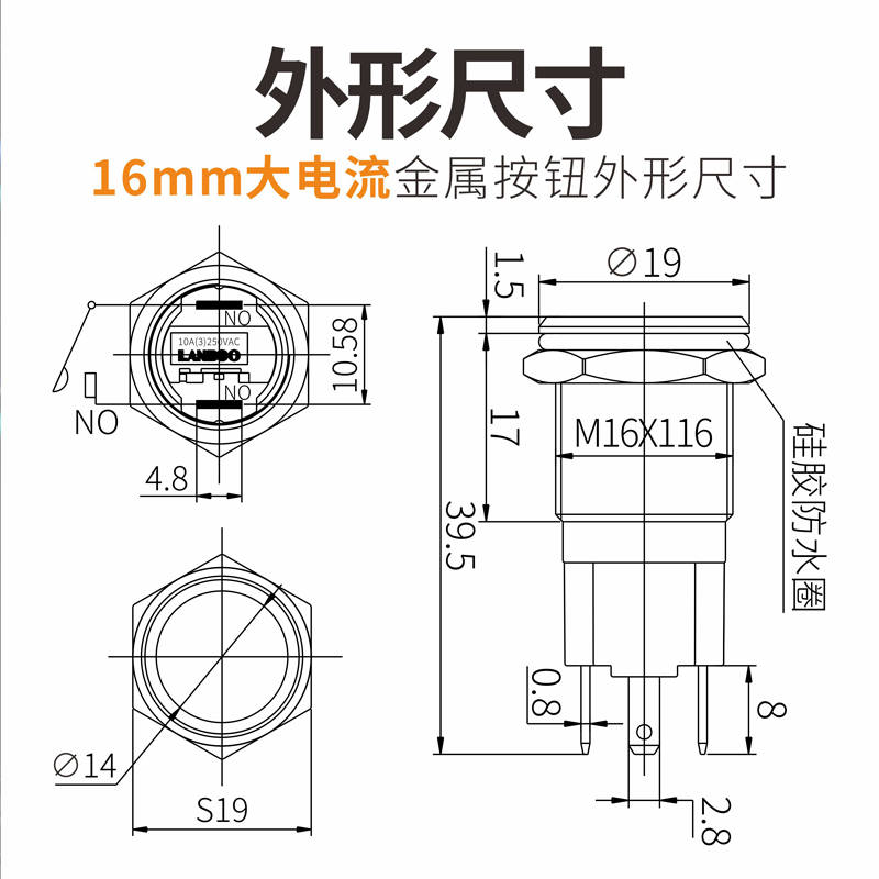 LB16B/19B (16mm/19mm大电流金属按钮开关，1NO功能，10A大电流带灯金属按钮开关自复自锁12V24V)