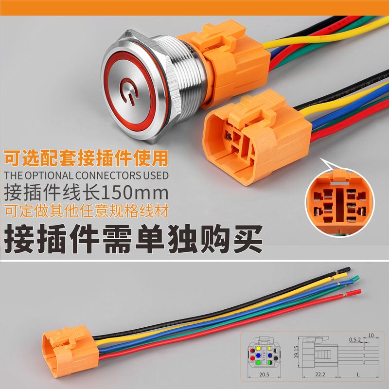 LB25/30A（25mm/30mm金属按钮开关带灯自锁自复防水不锈钢双色12/24V精品按钮）